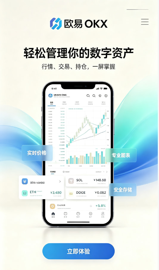 欧交易所APP官方下载操作流程图